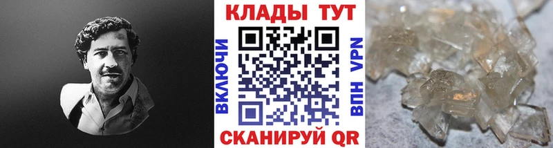 Как найти закладки Южа Конопля Альфа ПВП ГАШИШ Cocaine