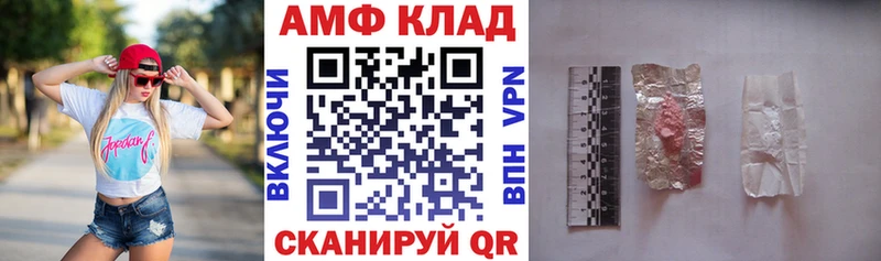 Amphetamine Premium  Южа 