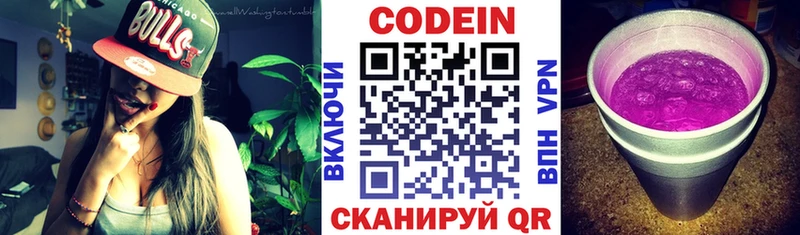blacksprut сайт  Южа  Кодеиновый сироп Lean напиток Lean (лин) 