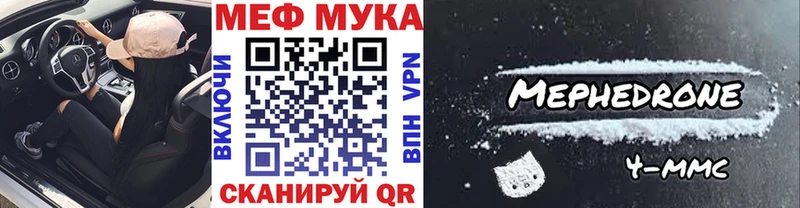 что такое наркотик даркнет какой сайт МЕФ мяу мяу Южа