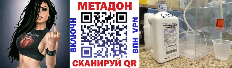Метадон кристалл  Южа 